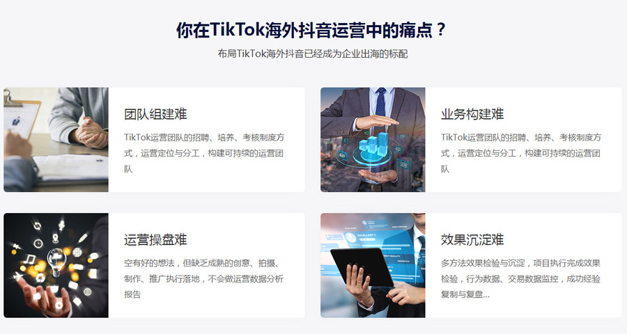 襄阳Tiktok推广  第4张